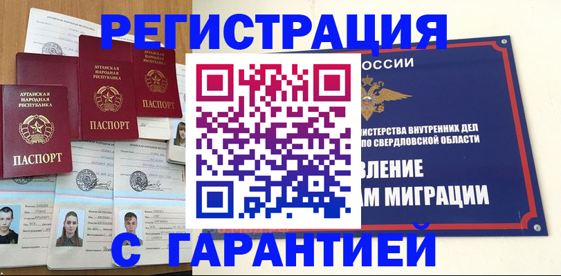 временная регистрация 2025 в Завитинске