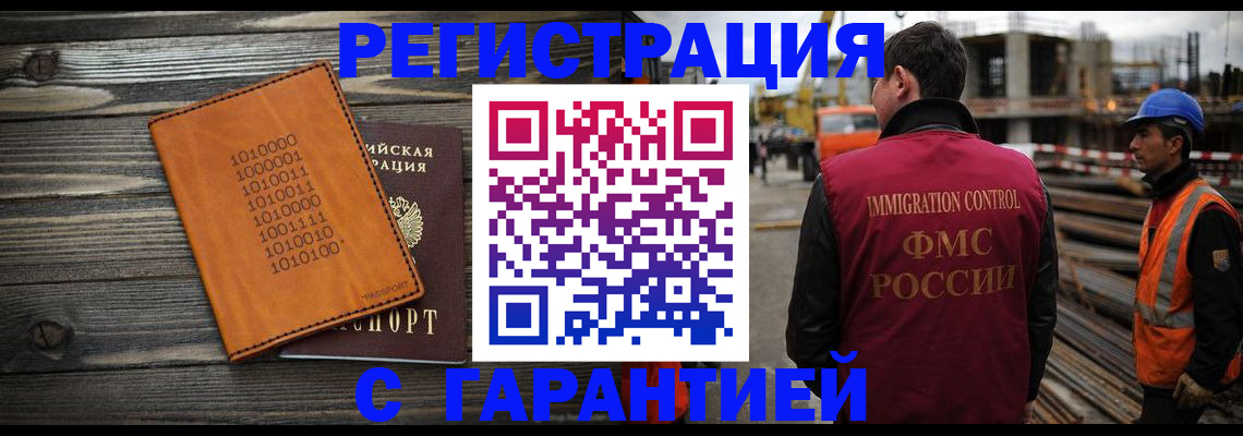 регистрация для школы в Завитинске