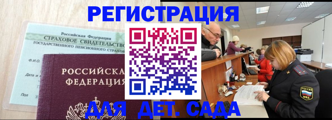 найти адрес прописки в Завитинске